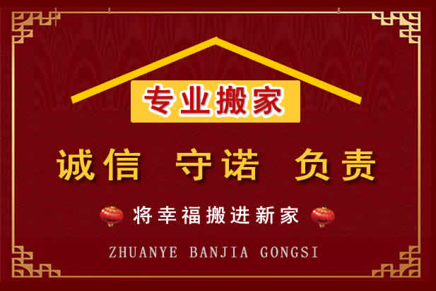 沧县搬家电话