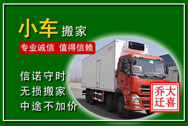 沧县物品搬运