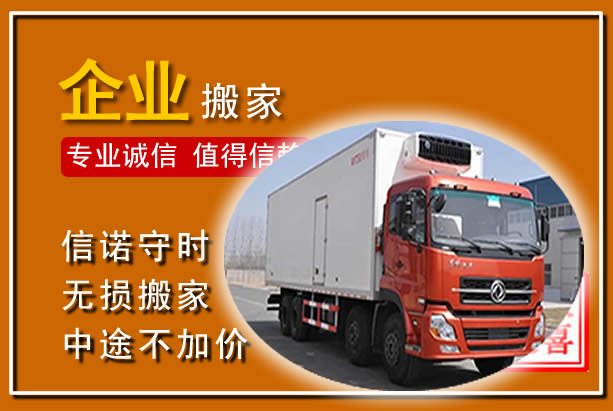 沧县工厂单位搬迁